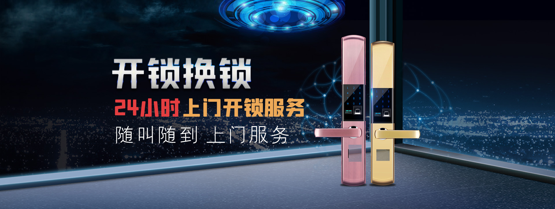 北京石景山区banner02